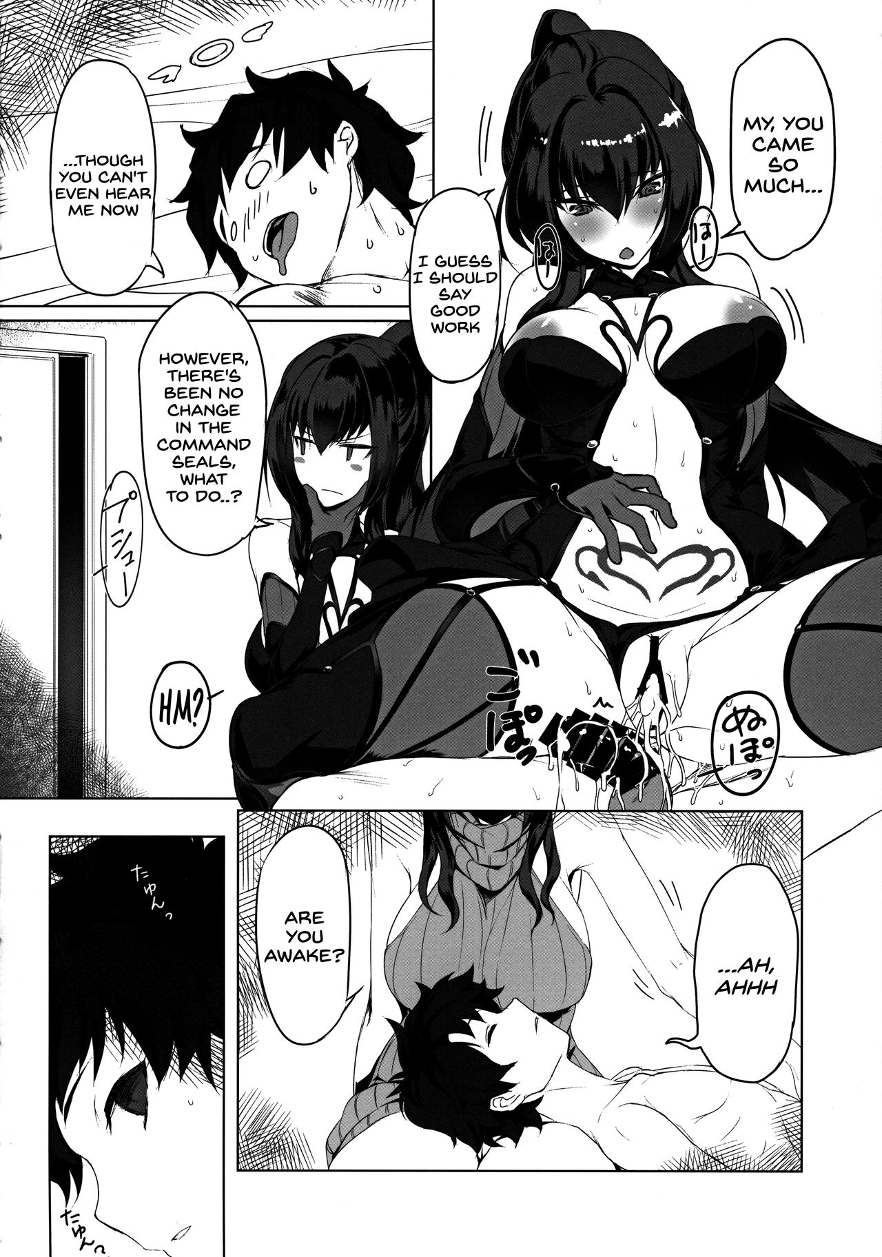 Shishou to H Shimakuru Hon page 12