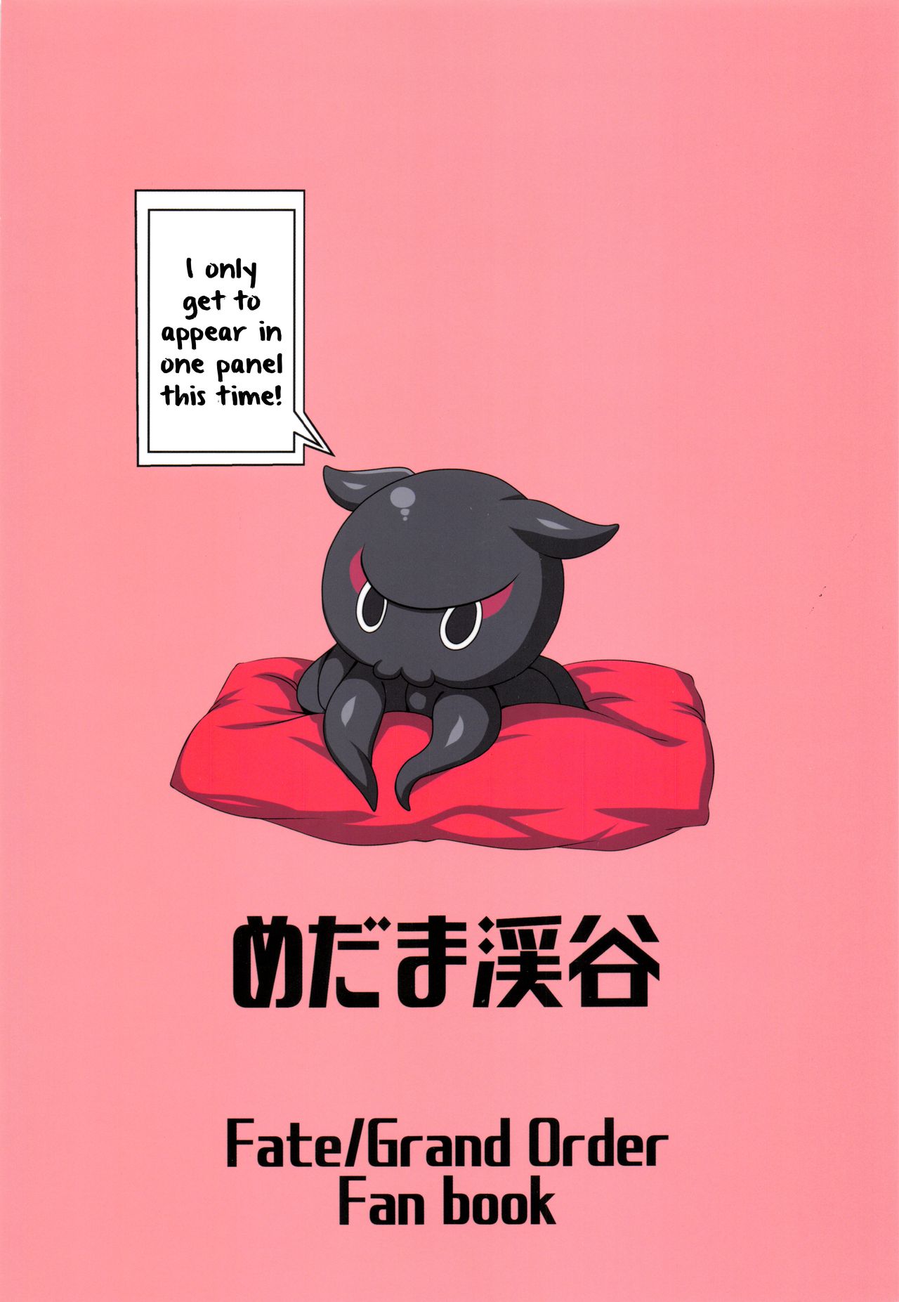 Shittori Oei-chan to Kizuna Genkai Toppa page 28