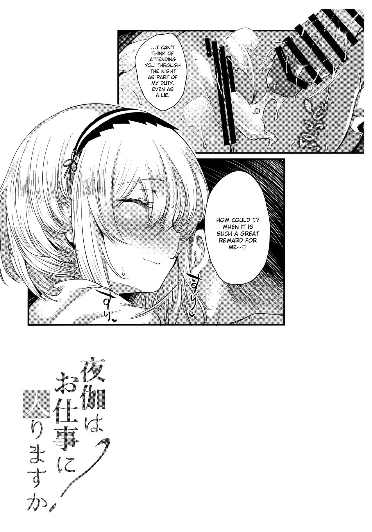 Should I Add Attending You Through The Night As Part Of My Duty? page 23