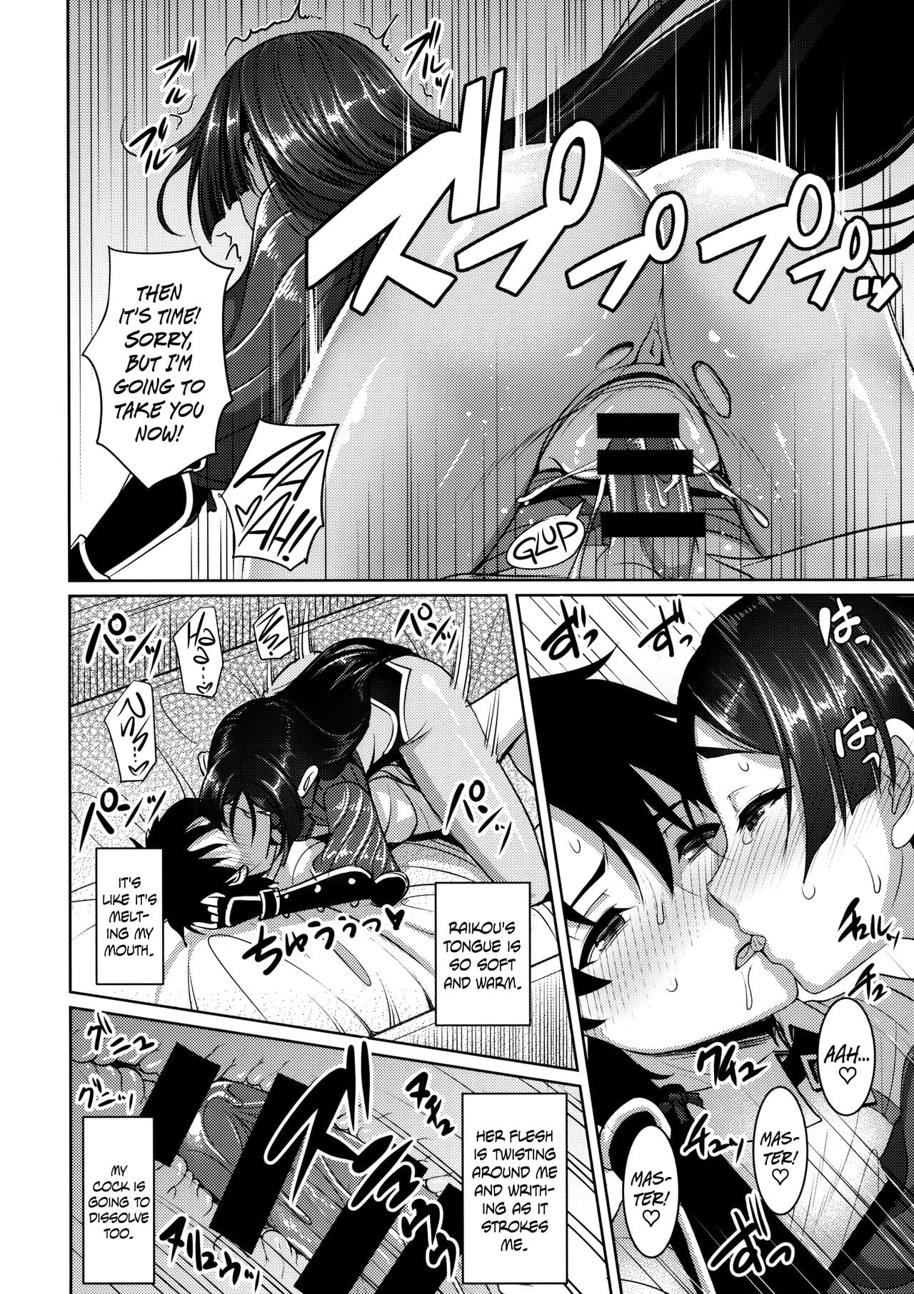 Spoiled, Melted, and Wrung Dry by Mommy Raikou page 17