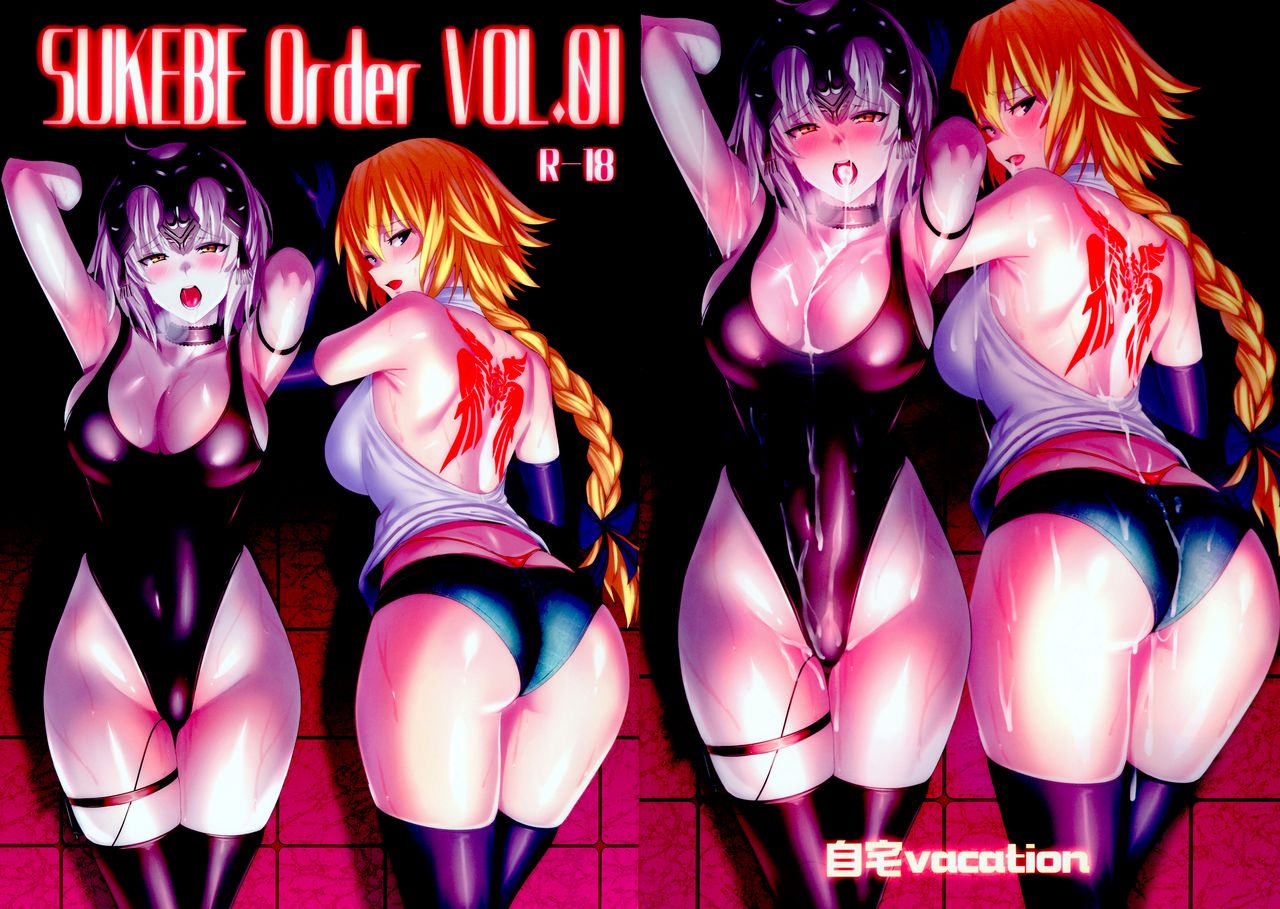 Sukebe Order page 22