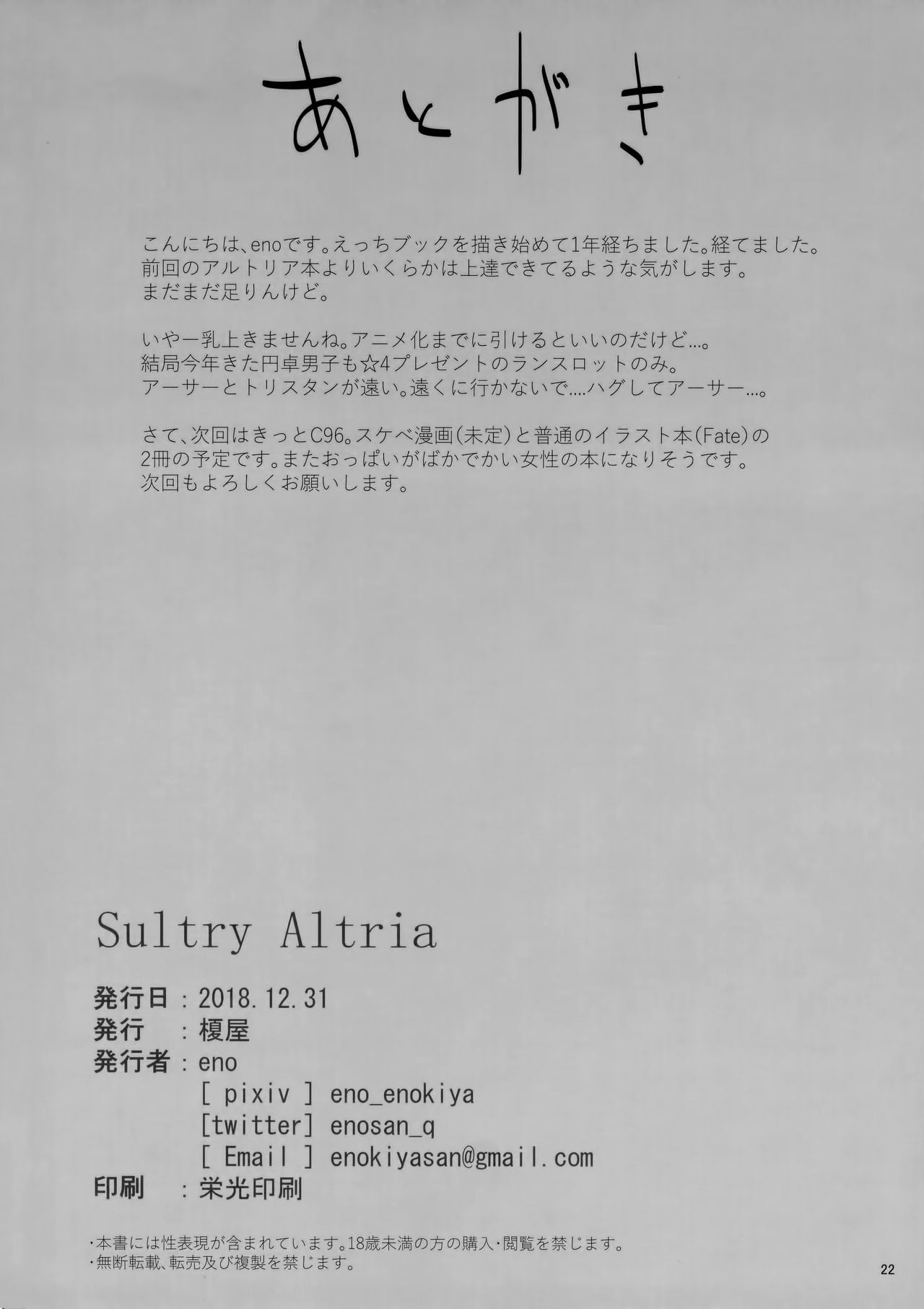 Sultry Altria page 21