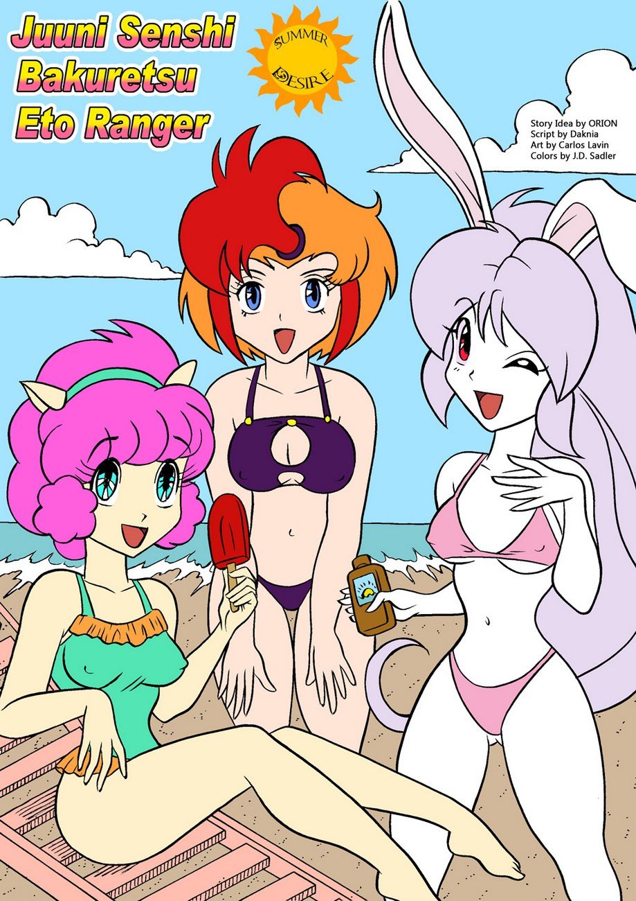 Summer Desire page 1