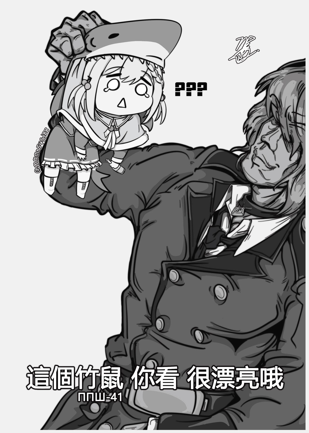 Summer T-Dolls Training page 23