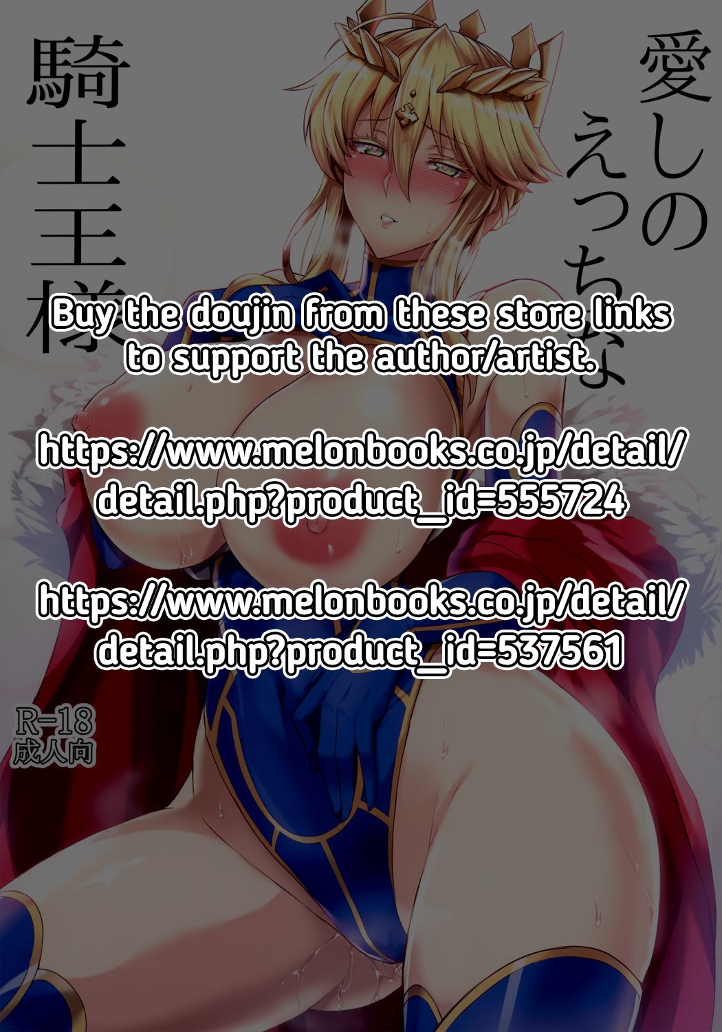 Sweet & Lewd King of Knights page 2