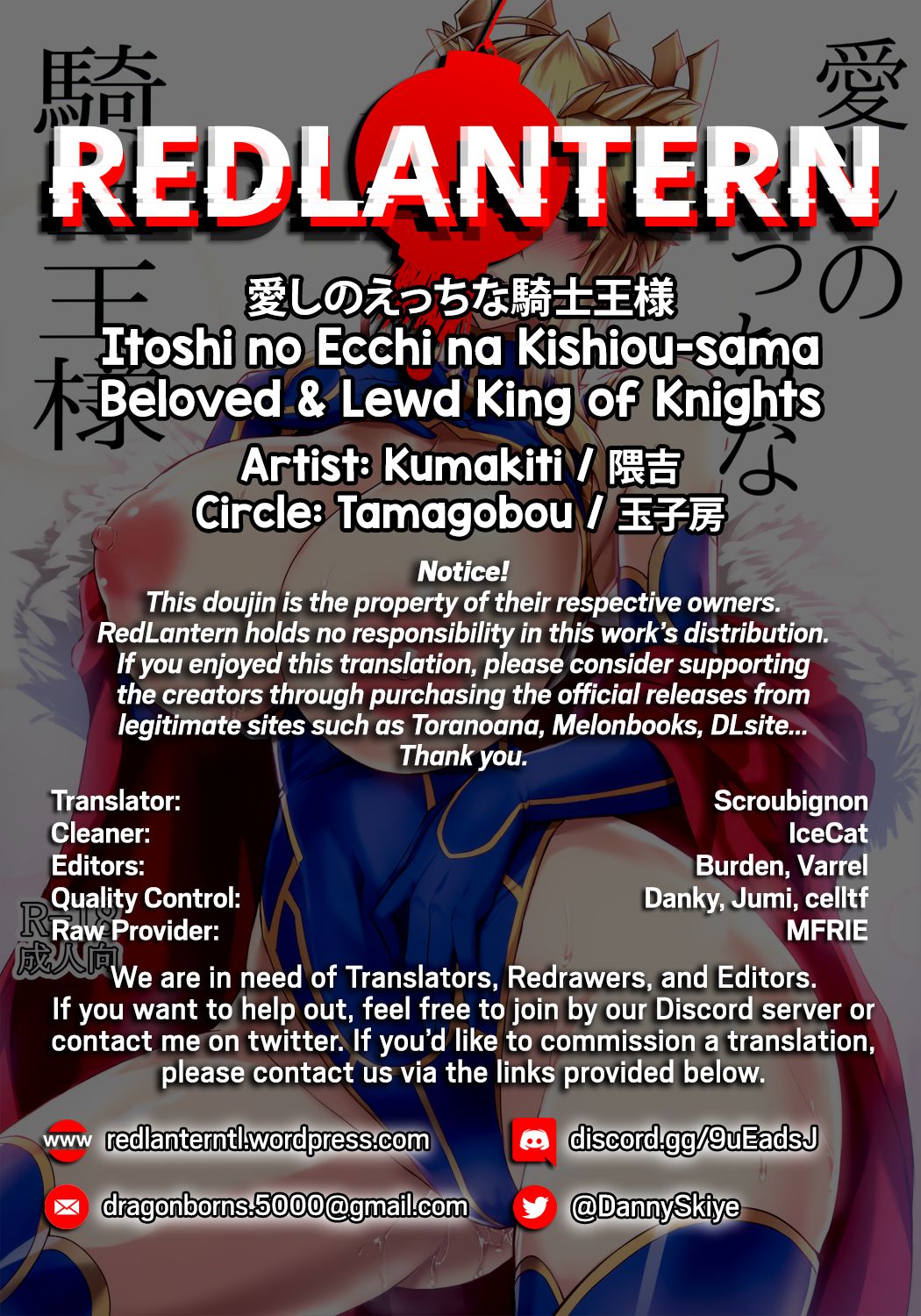 Sweet & Lewd King of Knights page 24