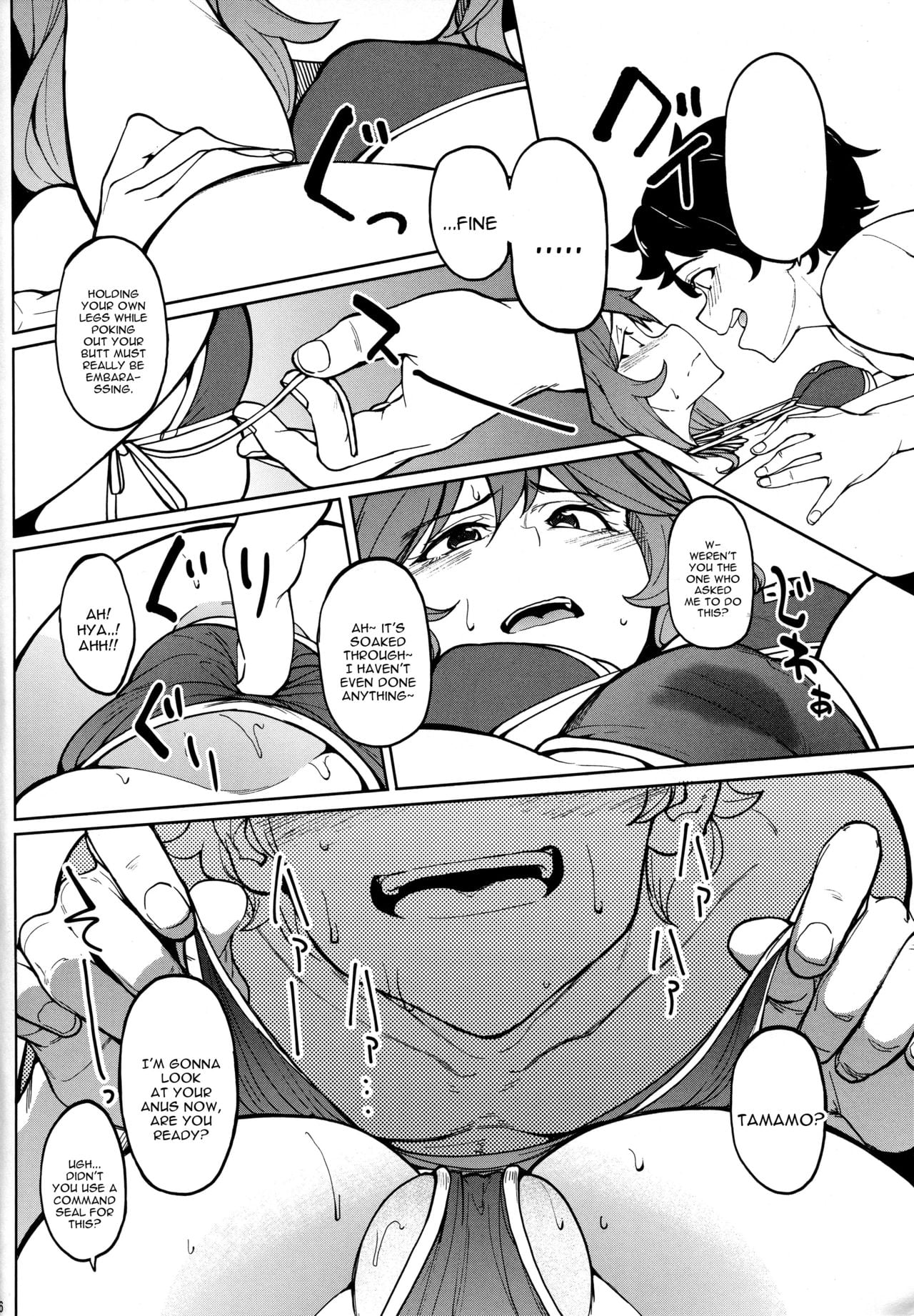 Tamamo no Ushiro page 5