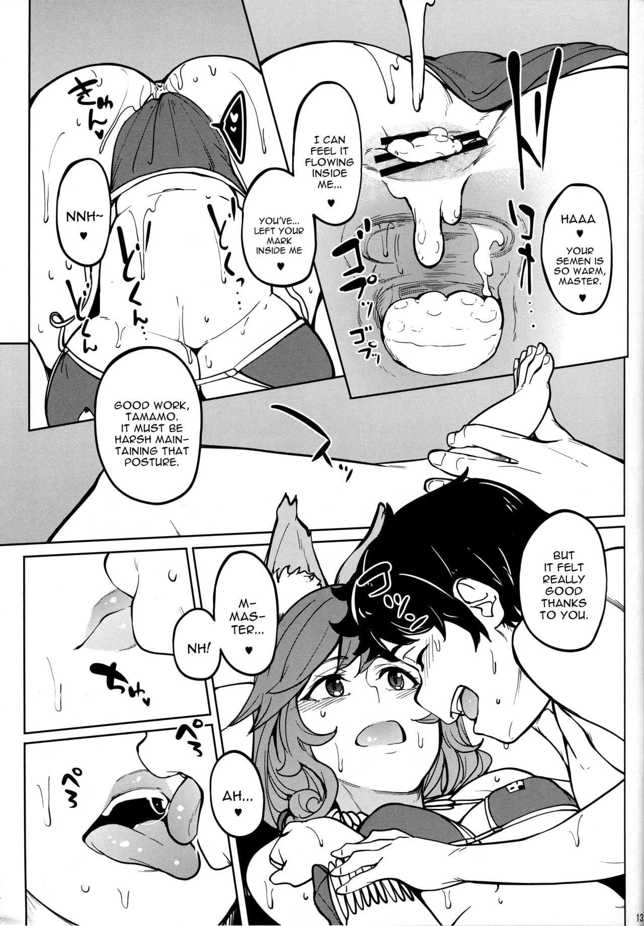 Tamamo no Ushiro page 12