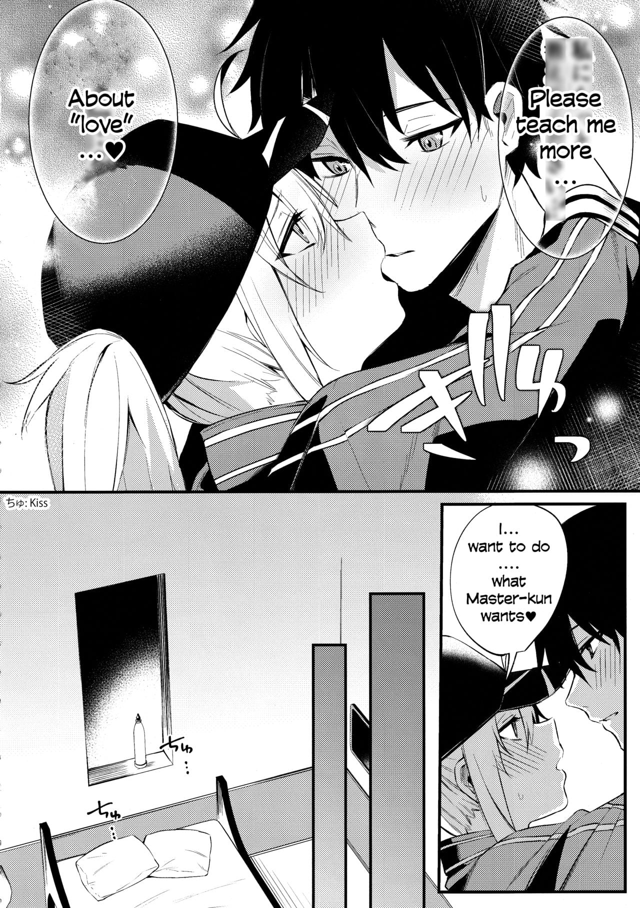 Tell Me the Love, Master page 7