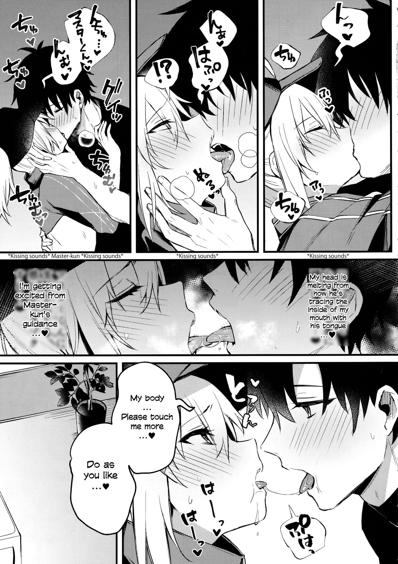 Tell Me the Love, Master page 8