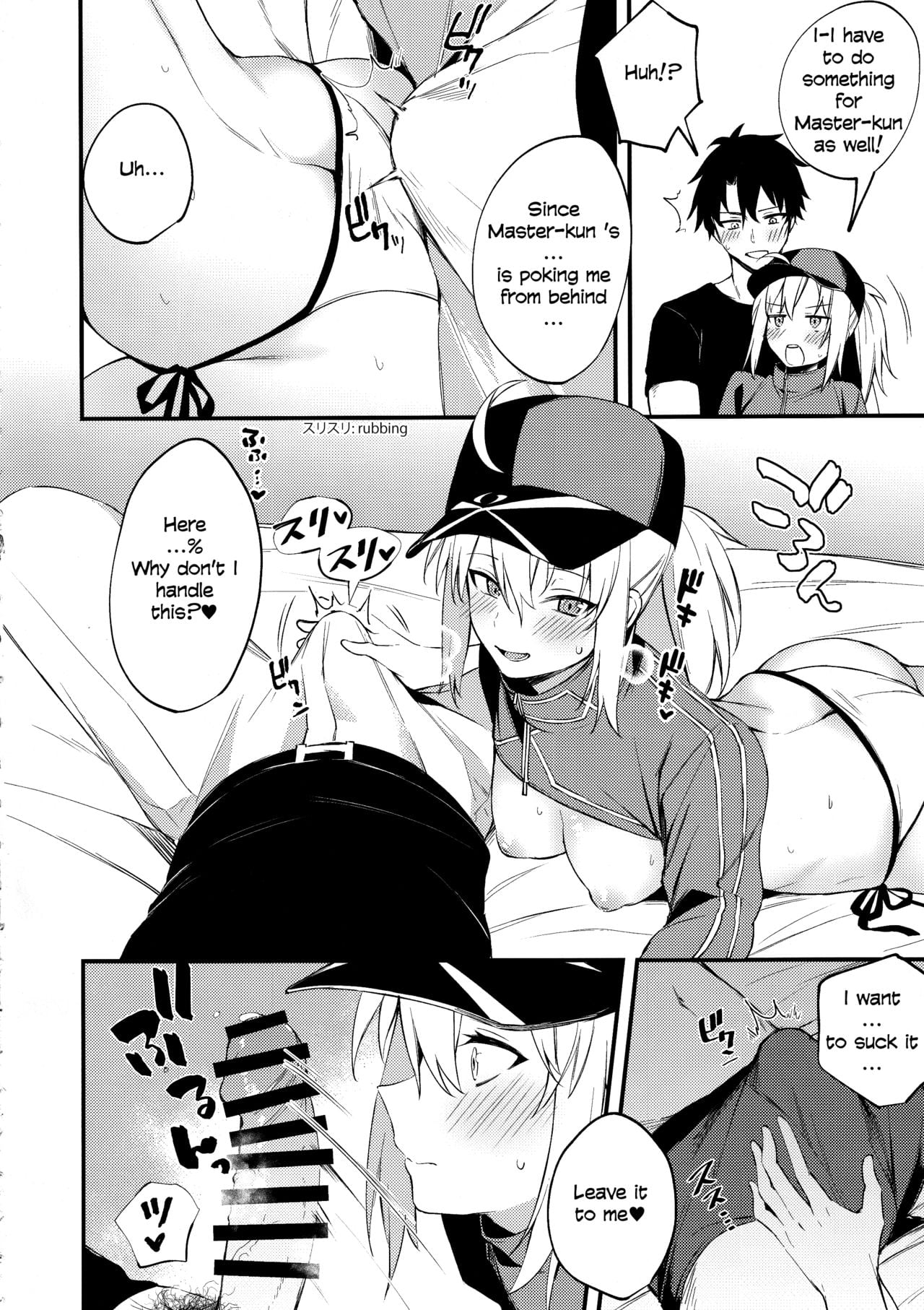 Tell Me the Love, Master page 11