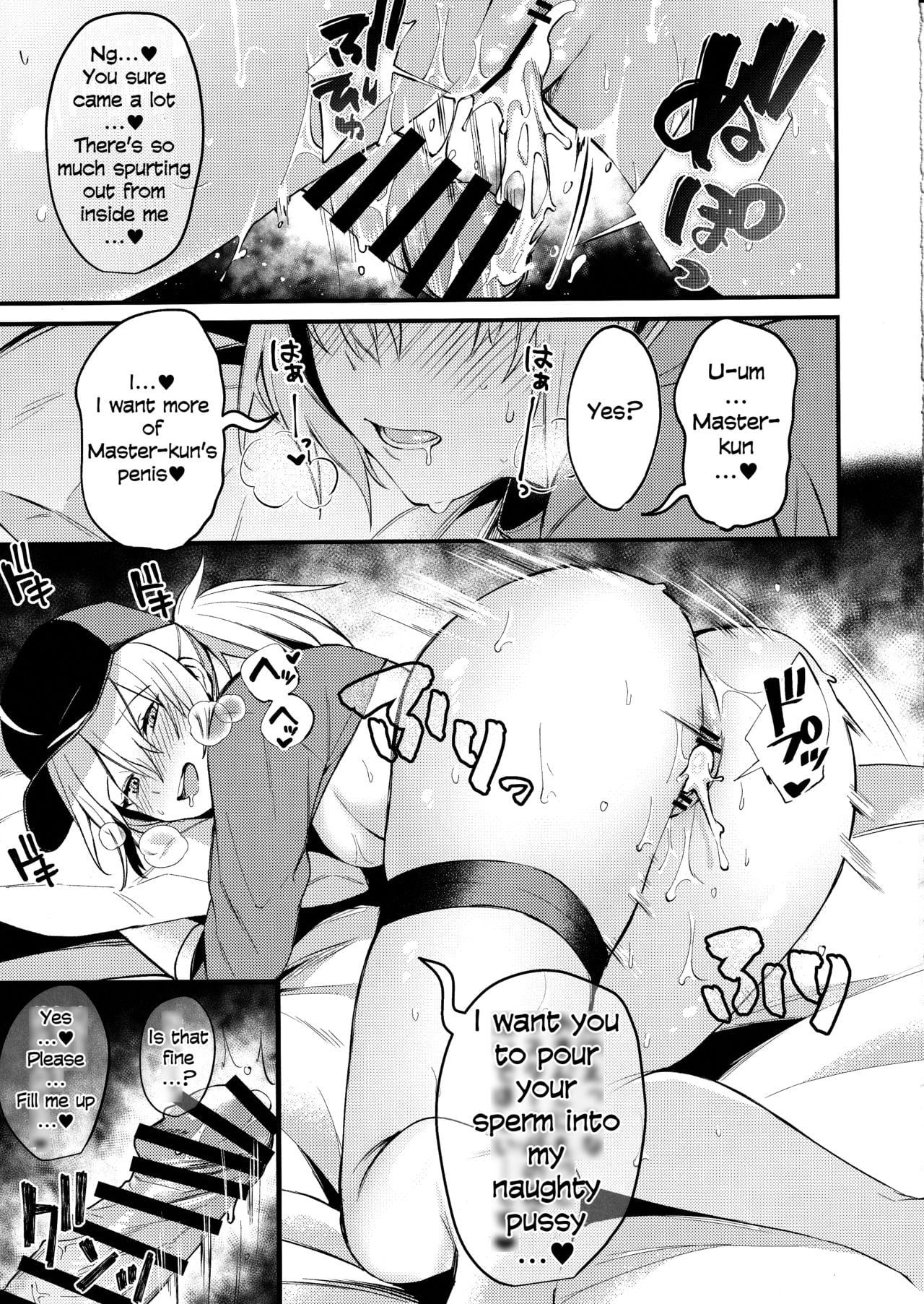 Tell Me the Love, Master page 20
