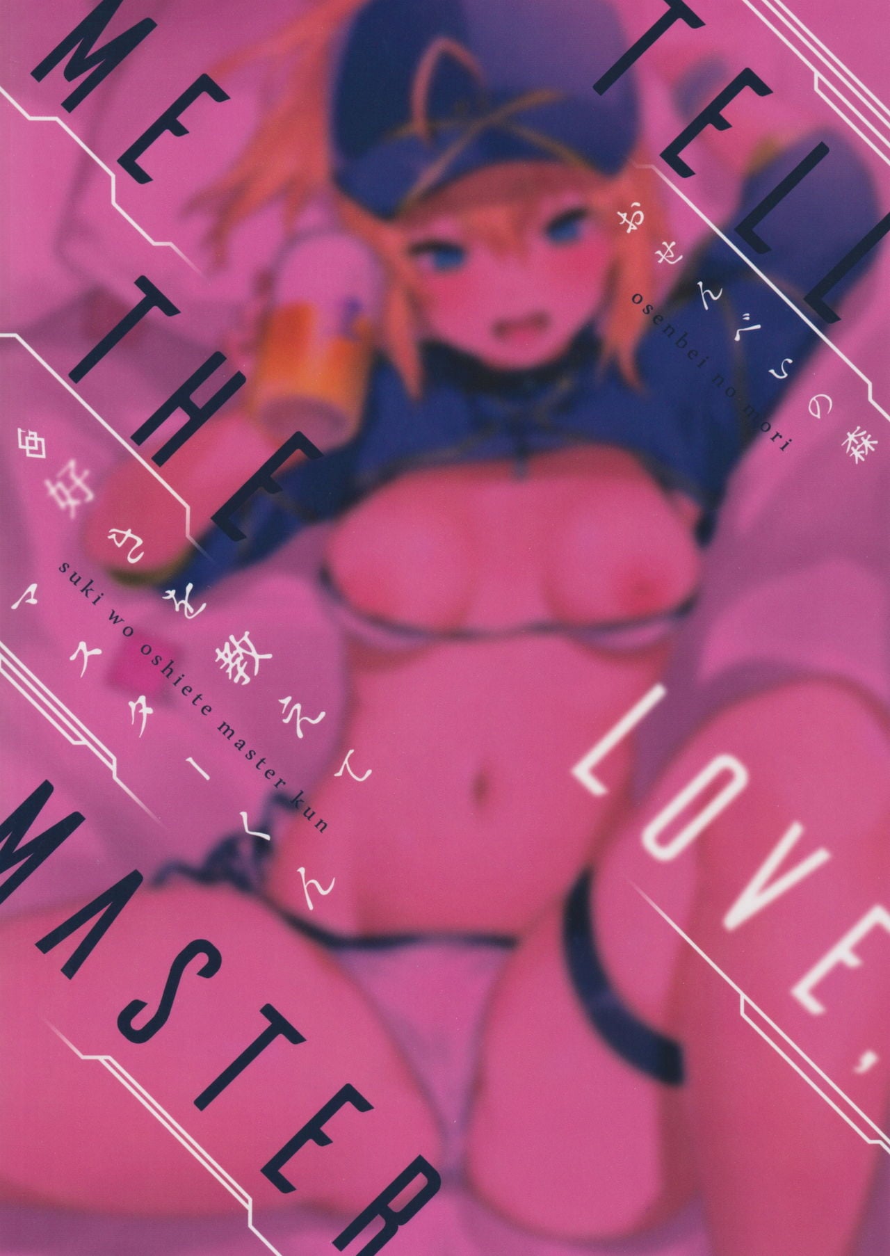 Tell Me the Love, Master page 26