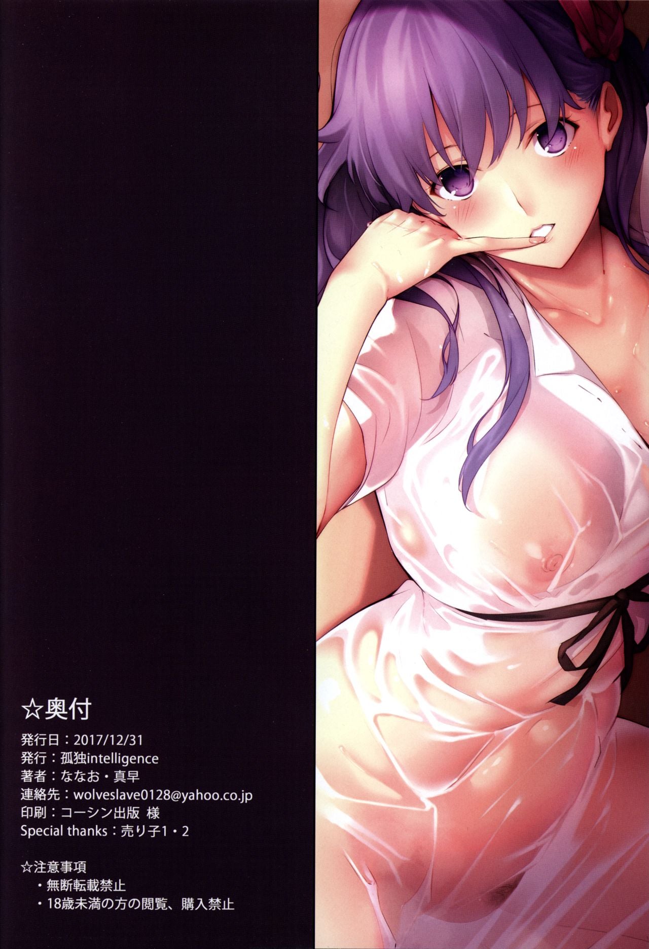 The Book Of Sakura page 18
