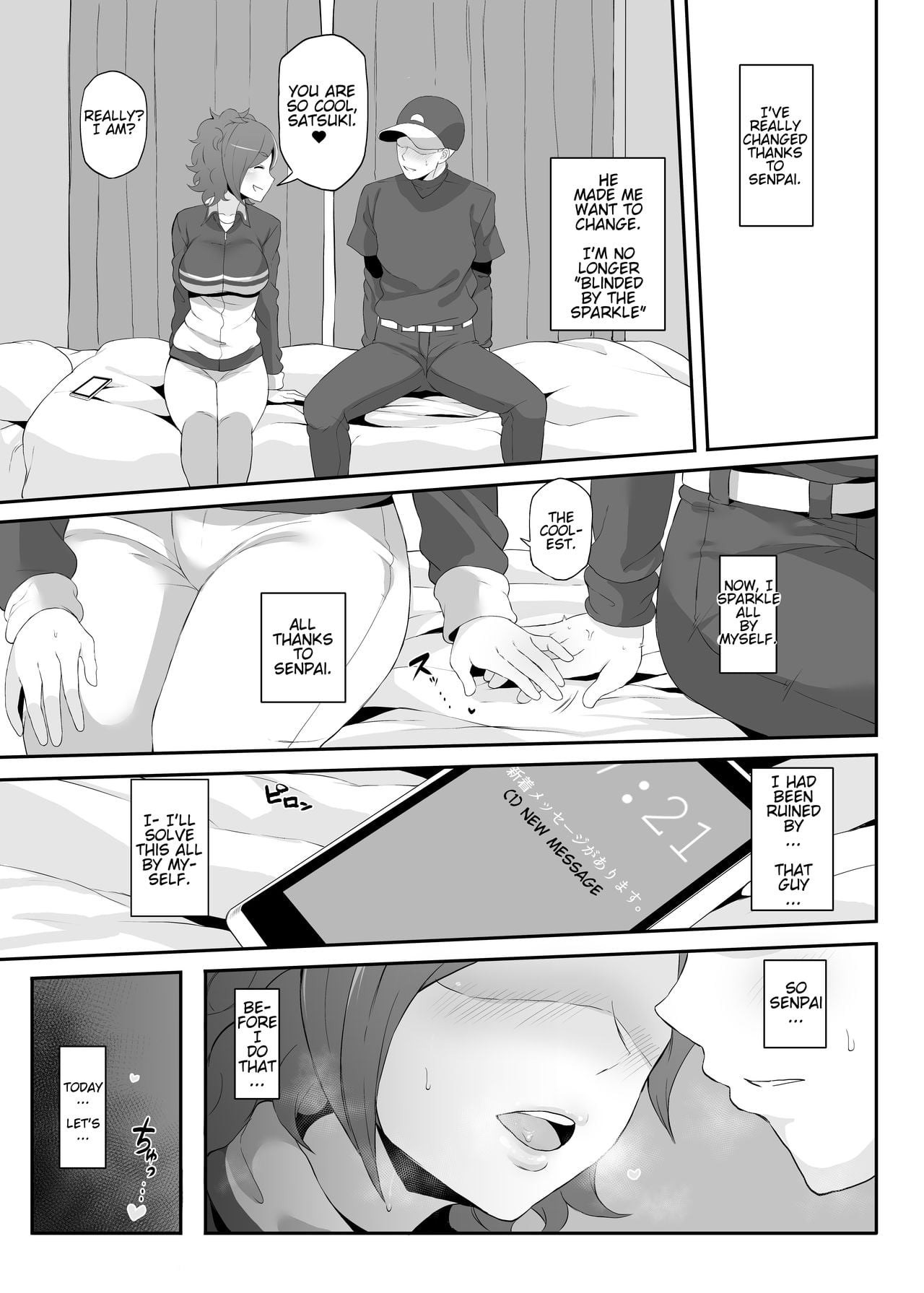 The Netorare Of Kiba Shizuka page 8