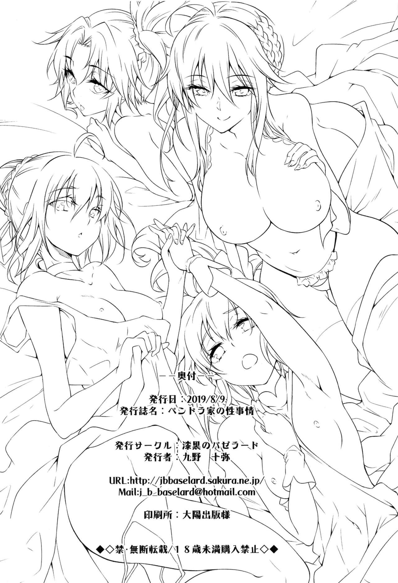 The sexual situation of the Pendragon house page 38