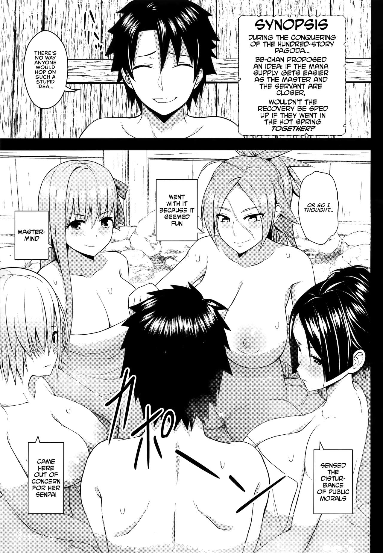 This Hot Spring is Made of Infinite Thickness page 2