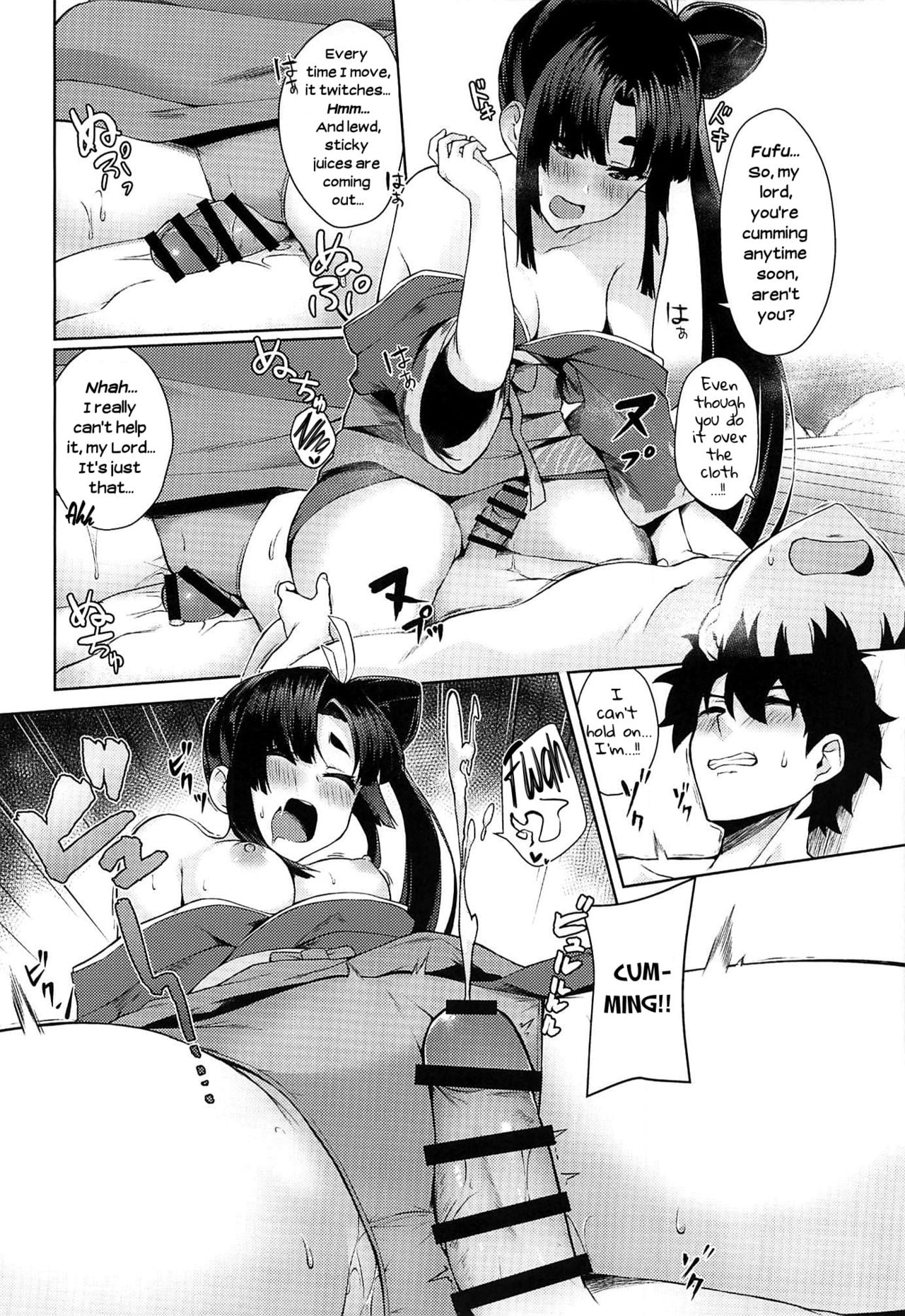 Ushiwaka-tei page 8