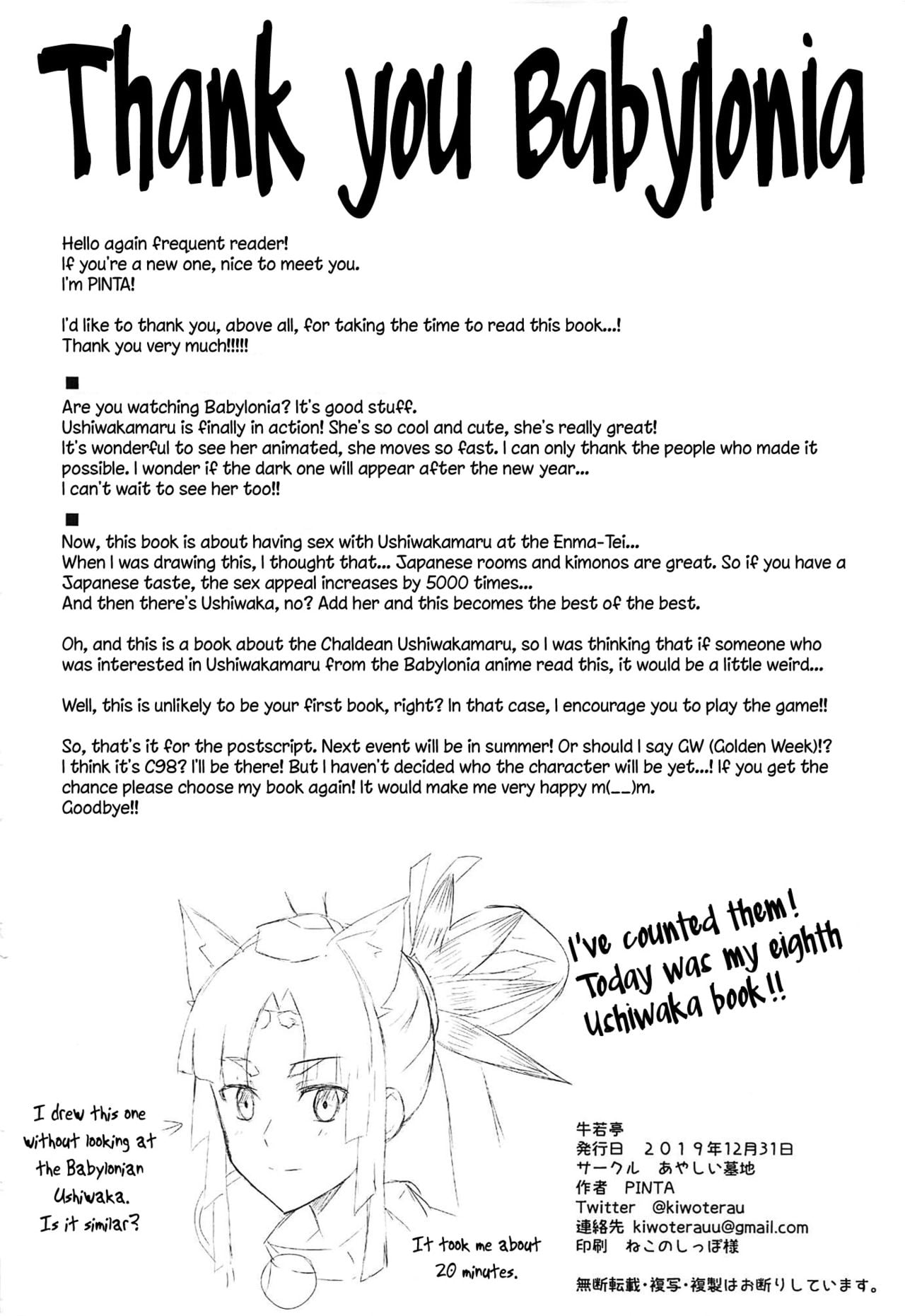 Ushiwaka-tei page 22