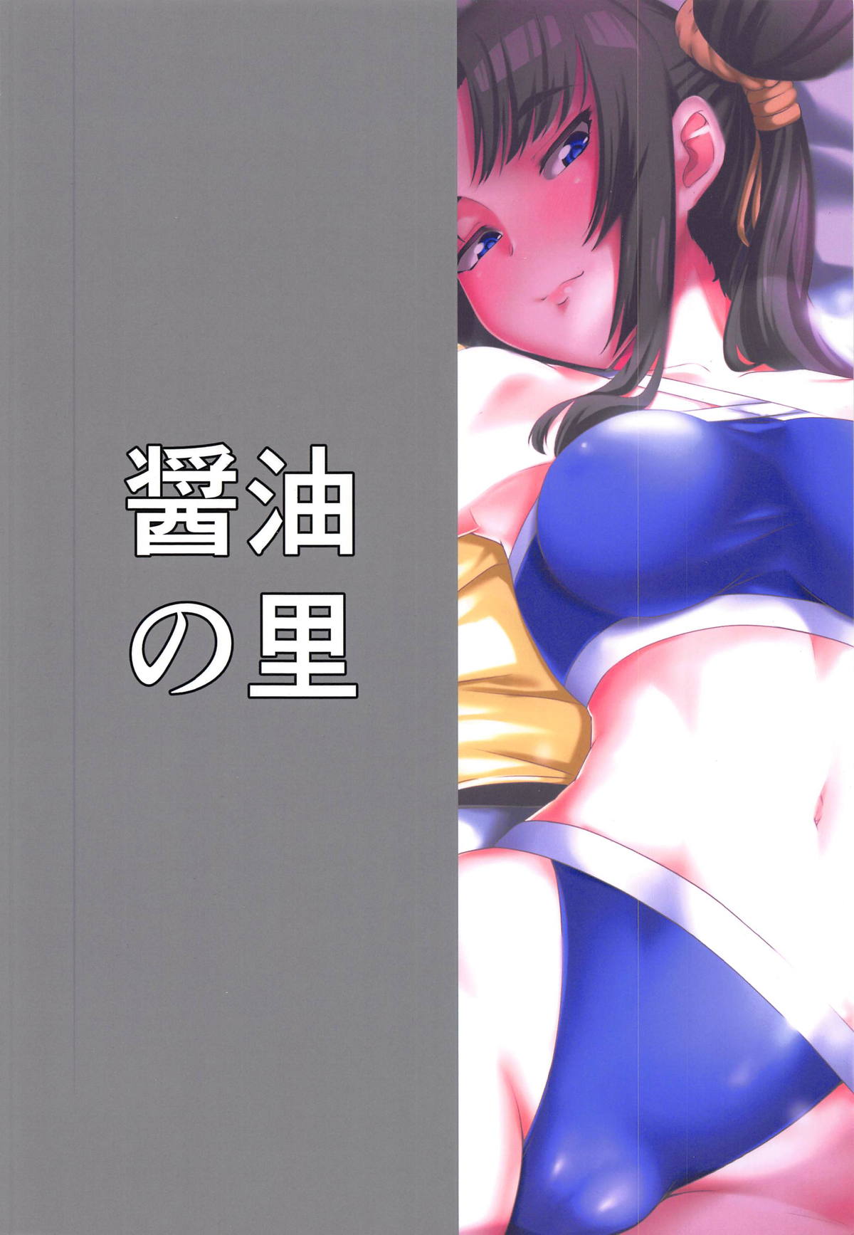 Ushiwakamaru to Asobou! page 24