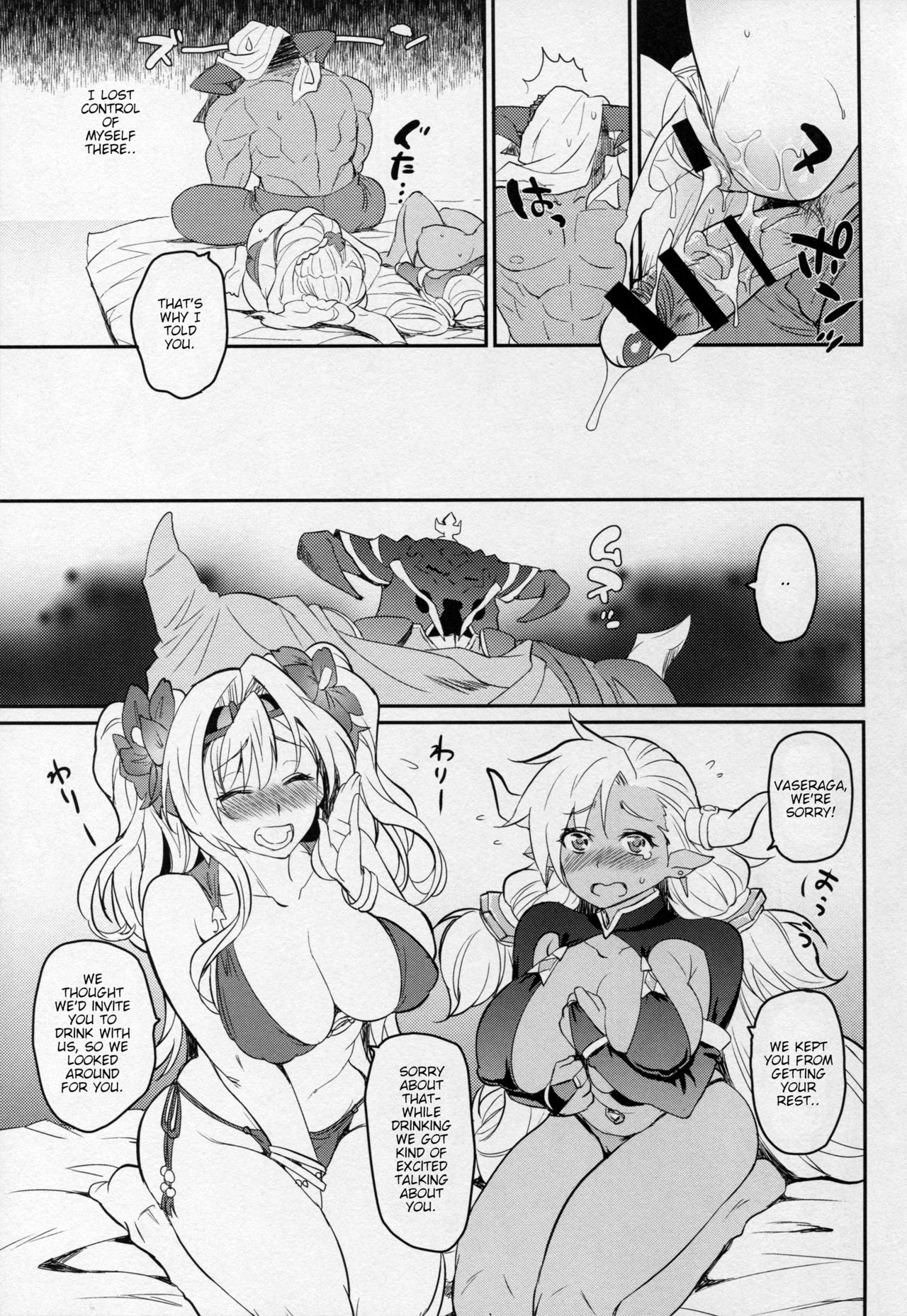 Vasera-bu! page 22