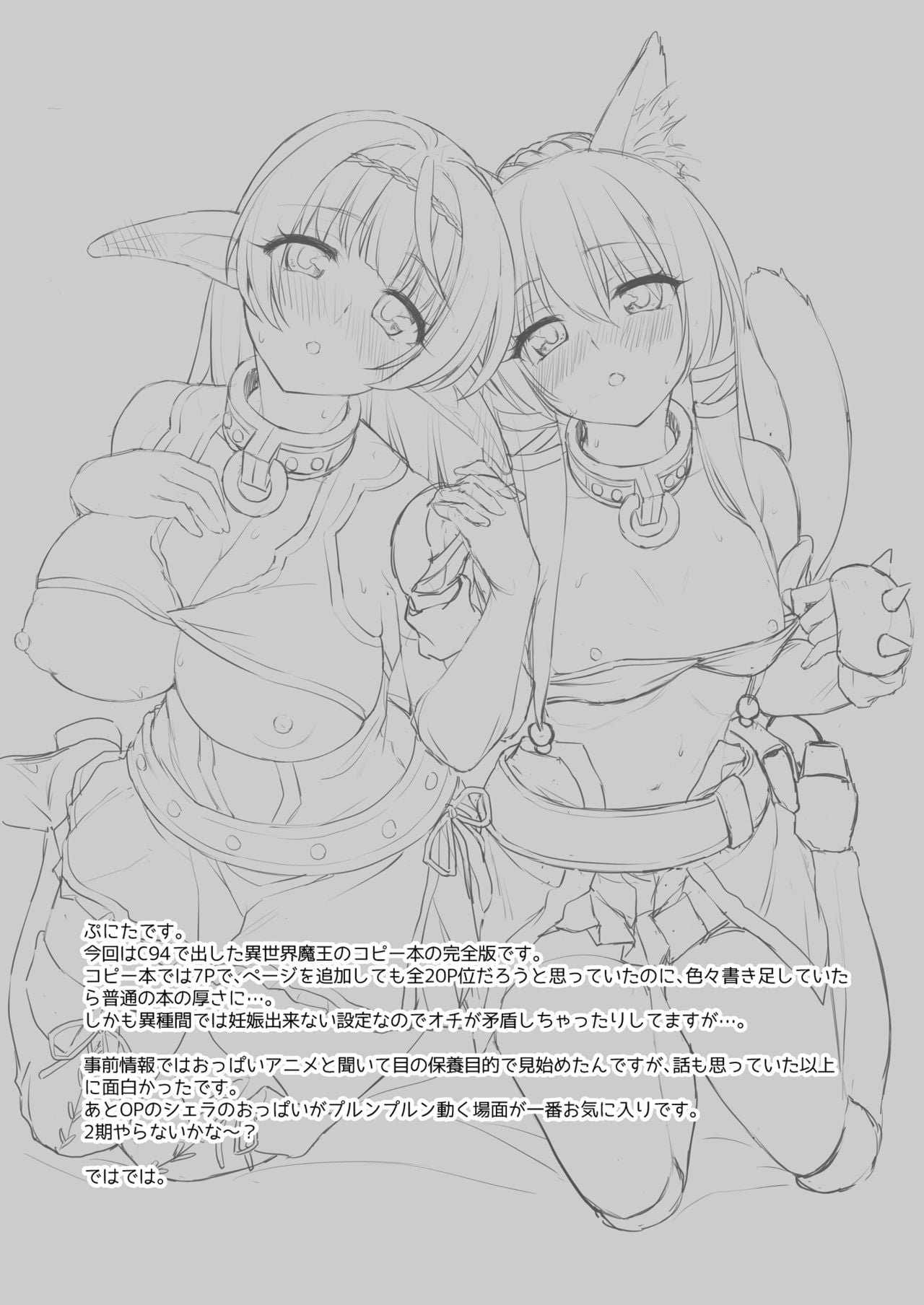 We’re Your Slaves, So You Can Do As You’d Like, Diablo… page 24