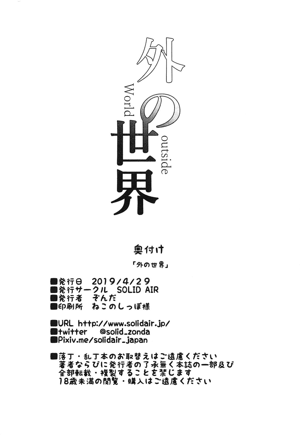 World Outside page 21