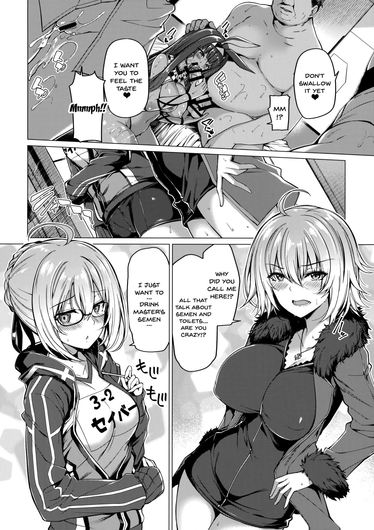 Yobarete Tobidete Chaldea Fuuzoku page 5