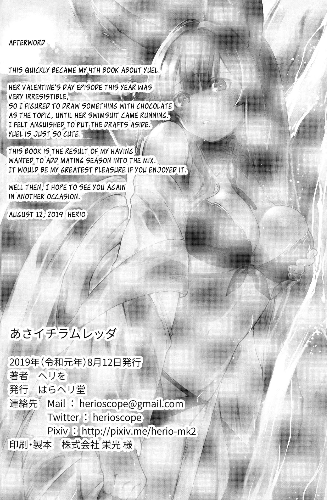 Yuel, Swimsuit, and Her Mating Season page 28