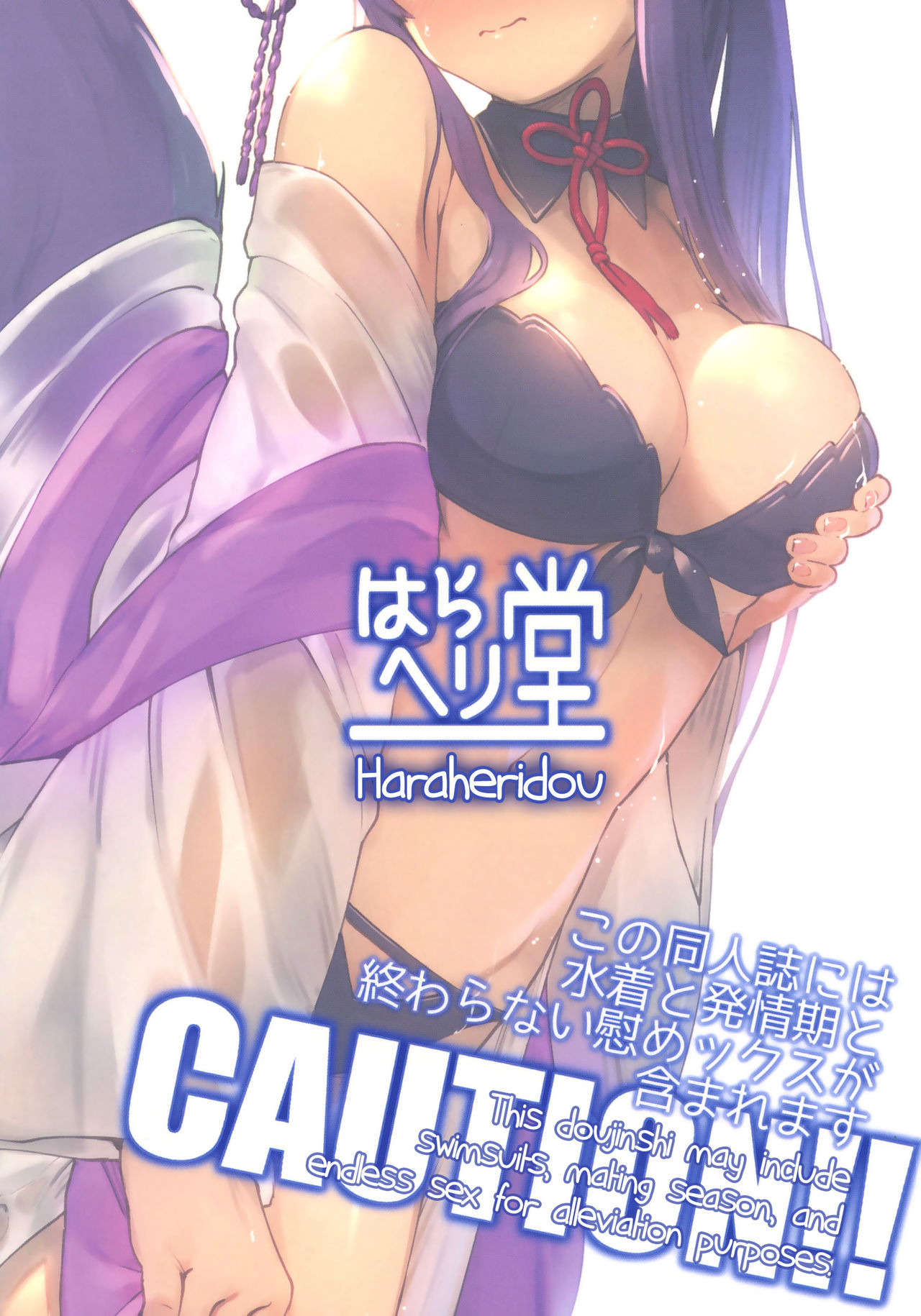 Yuel, Swimsuit, and Her Mating Season page 29