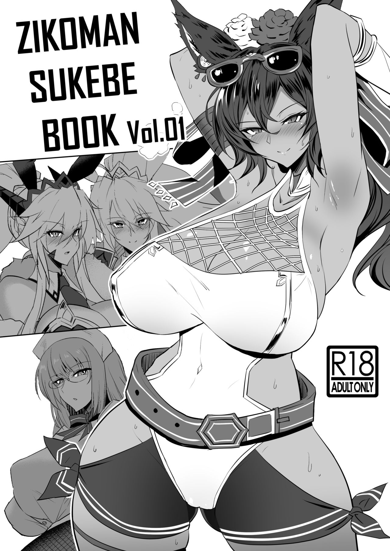 ZIKOMAN SUKEBE BOOK Vol.01 page 1