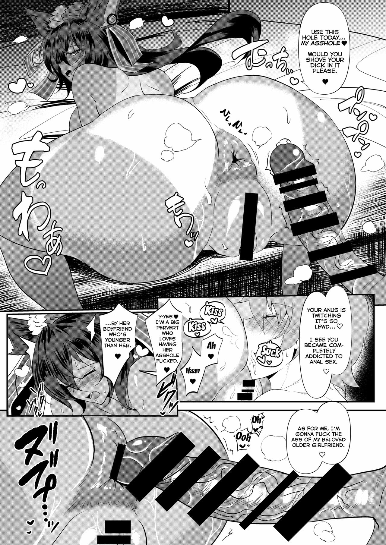 ZIKOMAN SUKEBE BOOK Vol.01 page 4